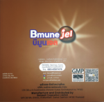 บีมูนเจล (BmuneJel) - Image 5