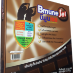 BmuneJel Box (7)