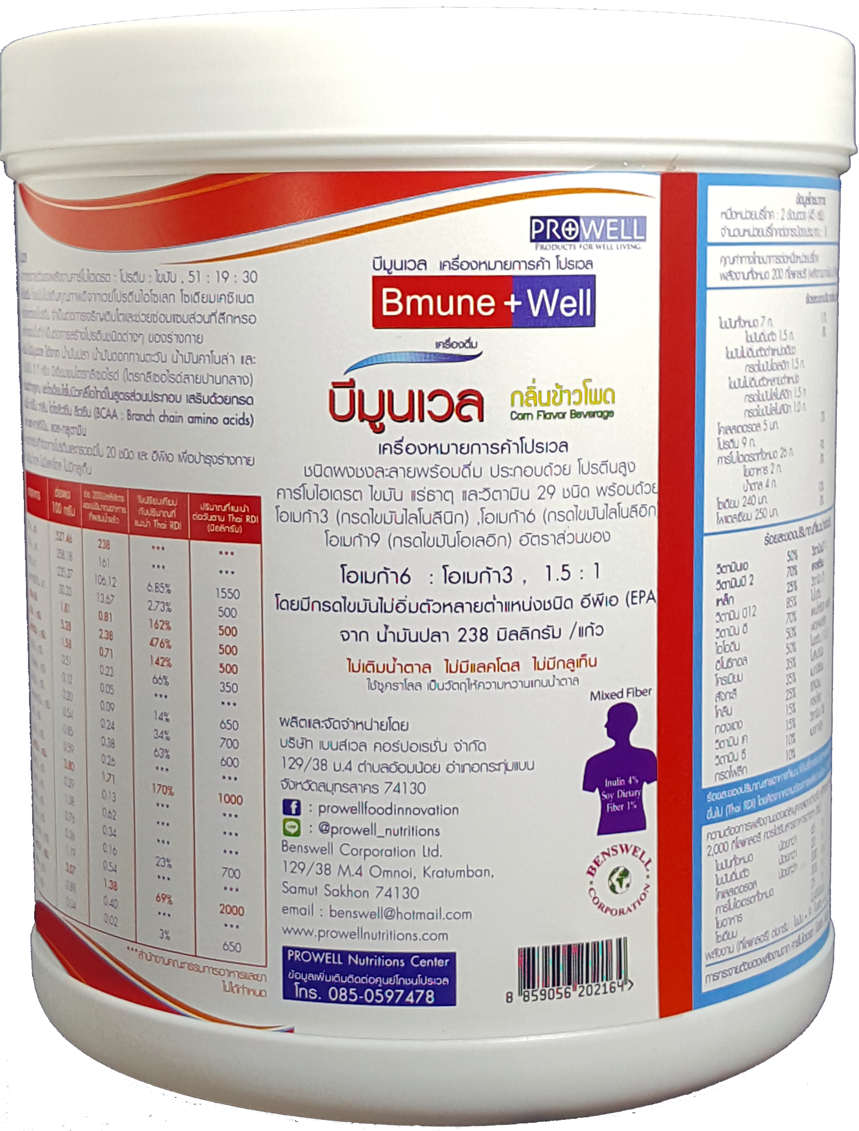 Bmunewell (5)