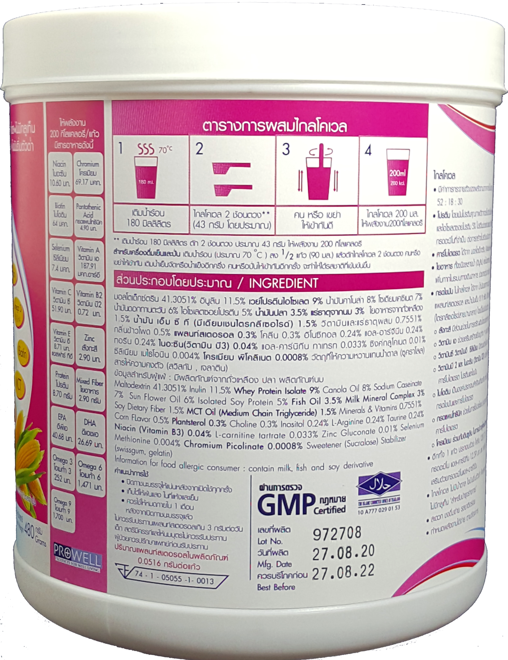 Glycowell (7)