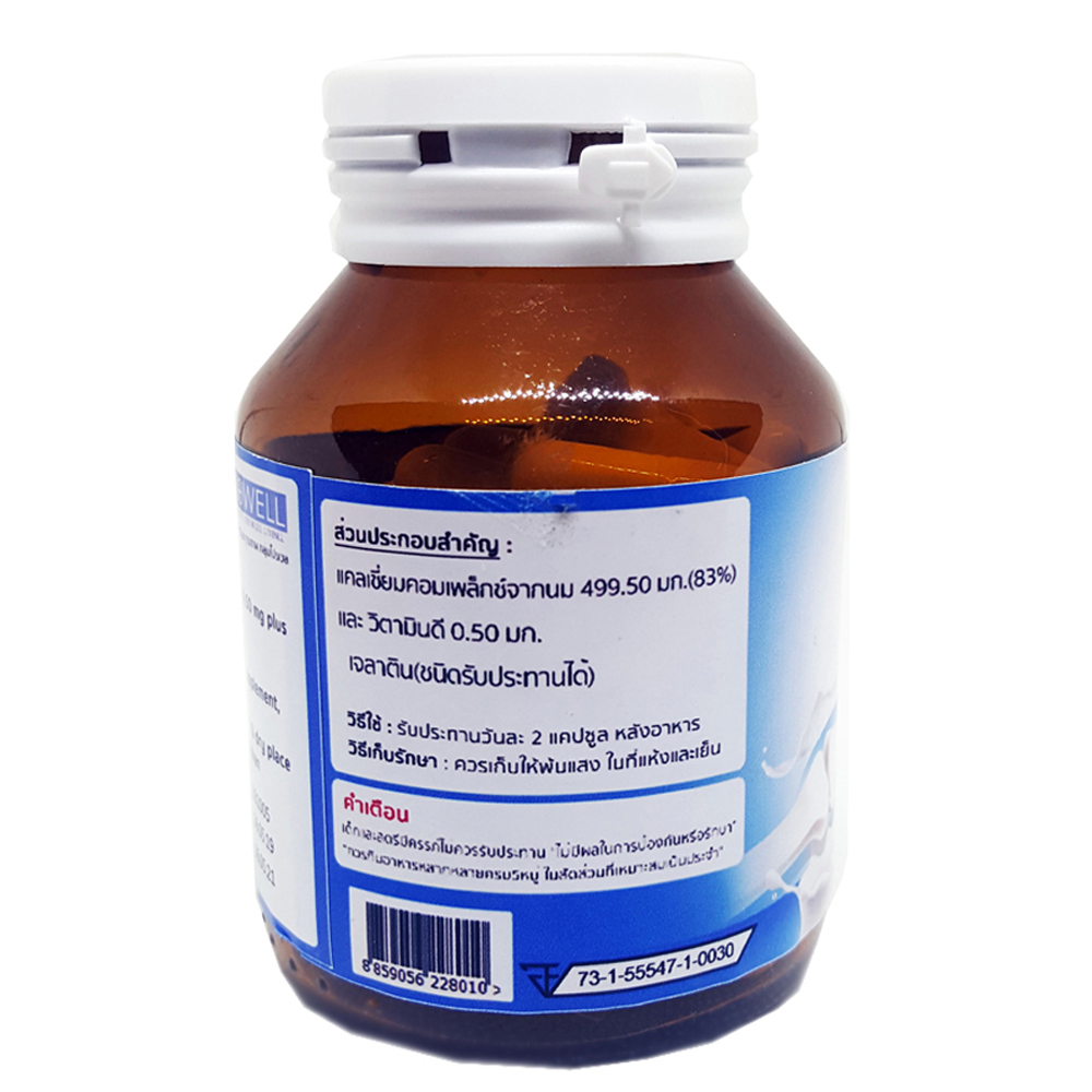 MilkCal D 6