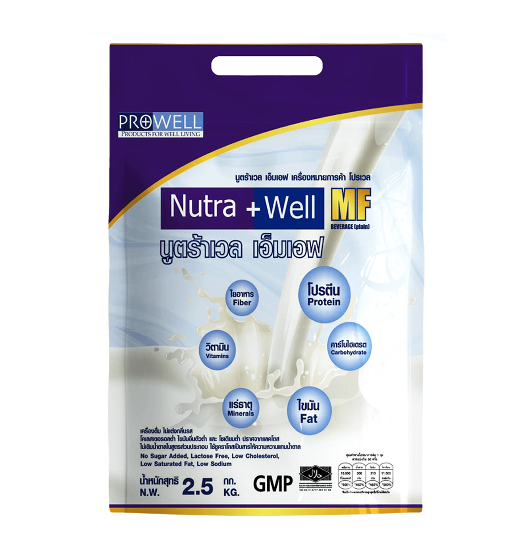 Nutrawell MF bag (1)