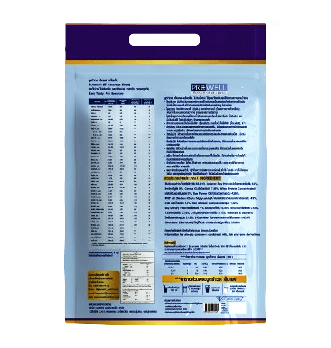 Nutrawell MF bag (2)