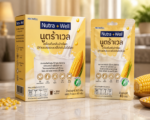 นูตร้าเวล (Nutrawell) - Image 10
