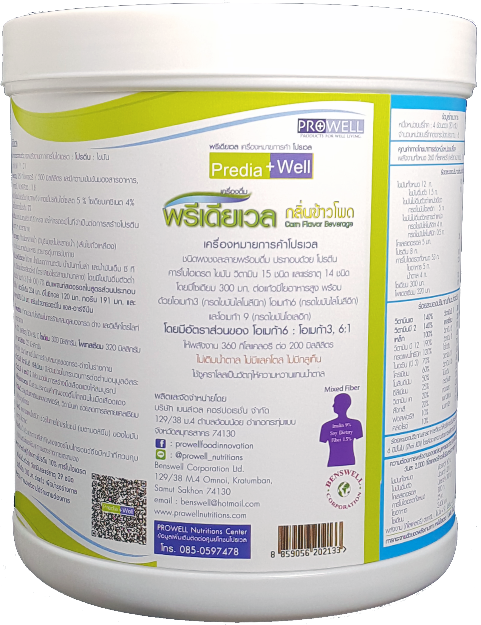 Prediawell (5)