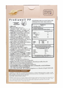 พรีเดียเวล พีพี (Prediawell PP) - Image 5