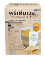 พรีเดียเวล พีพี (Prediawell PP) - Image 8