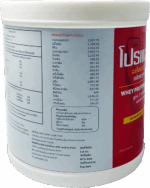 โปรแมกซ์ แดง (ProMAX Red) - Image 5