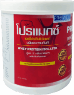 โปรแมกซ์ แดง (ProMAX Red) - Image 8