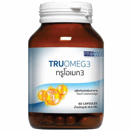 ทรูโอเมก3 (TruOmeg3)