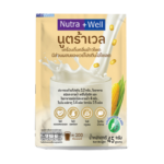 นูตร้าเวล (Nutrawell) - Image 7