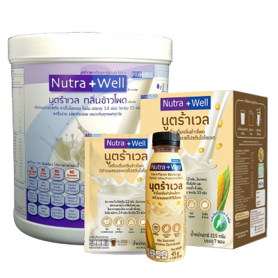 Nutrawell_set